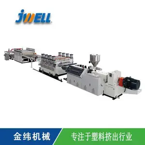 金纬机械PVC木饰面生产线