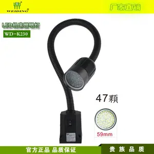 供应深圳维鼎LED机床工作灯、LED照明机床灯，防水式工作灯