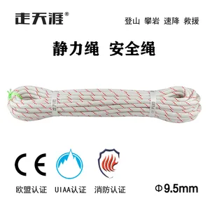 走天涯轻型安全绳消防安全绳XF494-2023速降静力绳9.5mm欧盟CE认证EN1891