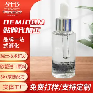 化妆品代工OEM角鲨烷滋养精粹油补水保湿润肤滋润精华液