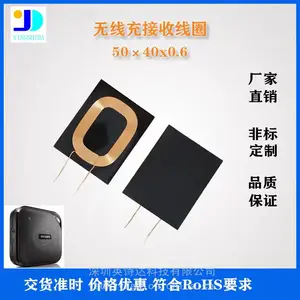 10W无线接收隔磁片5W无线充电接收器模块线圈 手机无线充电接收器