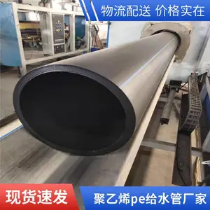 HDPE��ˮ�ܴ�ھ�ֱ��110����ϩ�����ܺ�ɫPE�̹ܹ������ɶ���