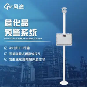 Σ��Ʒ���Ԥ��ϵͳ FT-WH01 ��; Σ�ջ�ѧƷ��ȫ���Ԥ��ϵ ͳ