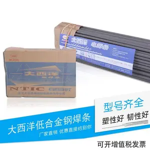 大西洋CHE502R钛型药皮的承压设备用钢专用碳钢焊条
