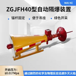 超细干粉灭火效能是水的40倍 zgjfh50型煤矿自动隔爆器