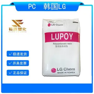 高粘度PC 韩国LG 1300-03 自熄性耐热级  高抗冲