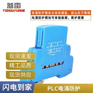 rs485数字信号单路防雷器 数据信号浪涌保护器 通讯总线避雷器SPD