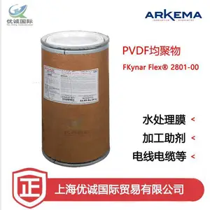 PVDF法国阿科玛2801-00水处理膜涂层应用 代理销售