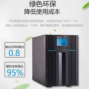 DELTA ̨��ups����ϵ�Դ N-2K ���õ�� 2KVA/1800W һ���