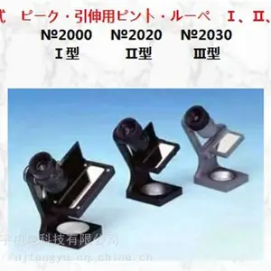 ***日本PEAK必佳放大镜I型№2000 放大倍数10X