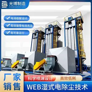 钢铁厂烧结机除尘中湿式电除尘器 碳素行业脱硫 湿电除尘器