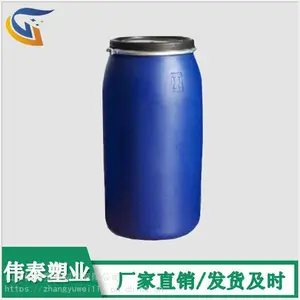 100升开口抱箍桶 100公斤蓝色铁箍塑胶桶 莱芜塑料化工桶
