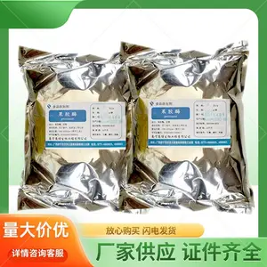 ʳƷ������ø ʳ������ø�Ƽ� ʳƷ�決ԭ�� 1kg��