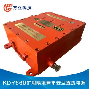 KDY660/24矿用稳压电源 5/12/24V煤矿不间断供电装置 隔爆电源