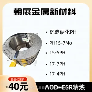 SUS631����ִ� ʱЧ�ȴ��� �ṩ�����ӹ� ���0.05mm