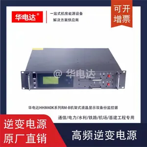 �����HHM40K-R22B20����Դ��110Vdcת220Vac 40KVA 22U��·����Դϵͳ