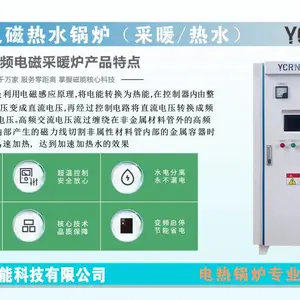 居民小区节能电磁锅炉 电磁热水锅炉供暖稳定 云采热能