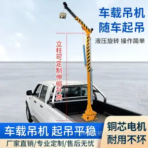 全自动液压随车吊车载吊机渔船起鱼液压船吊小型吊机液压抬高伸缩臂360度液压旋转1吨2吨3吨可定制起重小吊机