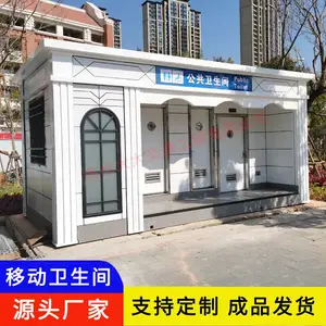 成品移动洗手间订做泉州移动厕所本地厂家