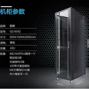 图腾机柜G36142 600*1100*47U前后网门网络机柜交换机机柜