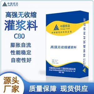 灌浆料C80H80高强无收缩灌浆料厂家中固优达