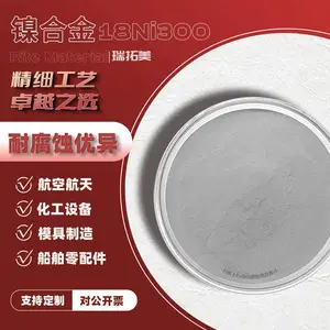 18Ni300镍基合金3D打印模具钢粉气雾化球形马氏体不锈钢金属粉末