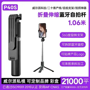 P40S手机支架自拍杆防抖伸缩神器便携旅游三脚架带灯自拍手机支架