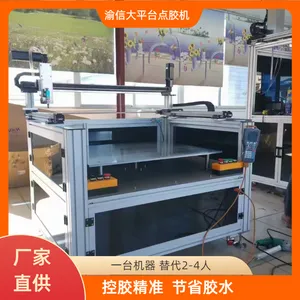 渝信/升降自动点胶机 伺服电机 自动画胶机 速度快 包装盒