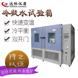 露水凝结试验箱 智能门锁耐寒恒温恒湿测试机 露水儿凝结试验机