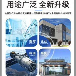 瑞晶机械 真空高频炉 熔炼炉 买一种设备 实现多种功能