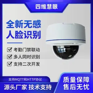 四维慧眼智能人脸识别门禁一体机动态抓拍电动玻璃门刷脸开门禁考勤摄像头