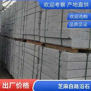芙蓉白虾红火烧面石材厂家直供 颜色粉红色 喷砂面 碎拼