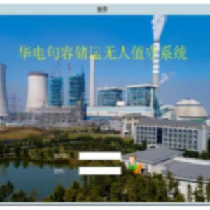 上海堆取料机无人值守系统悬臂防撞远程控制 上海诺尚信息供应