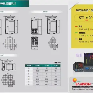 NOVA SP系列20V数显控制调节仪表 高精度温度测控