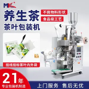 全自动谷物养生茶叶内外袋包装机立式花草茶组合袋泡茶包装机小型