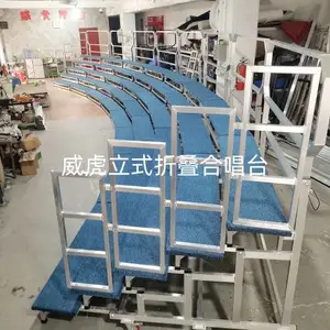 五层铝合金折叠合唱台 立式折叠铝合金合唱台 弧形立式折叠合唱台厂家