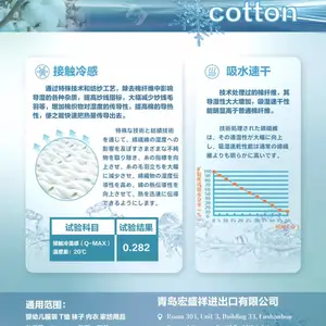 冷感棉纱32S