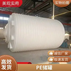 30立方液体废料桶 废碱中和储存罐 工业废水储存桶 抗紫外线户外款