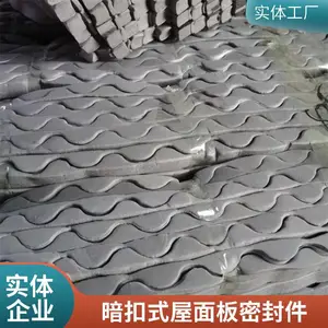 470彩钢瓦屋脊檐口防水泡沫堵头 厂房屋面密封胶条 锦锐达
