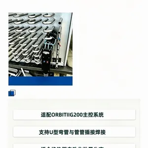 换热器U形管轨道焊接头WH22全位置自动化焊接不锈钢氩弧焊接设备