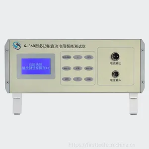 QJ36D型多功能直流电阻智能测试仪，博飞