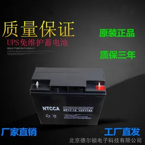 NPP耐普蓄电池NP12-17(12V17AH)应急灯UPS、EPS、直流屏电源专用