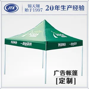 成都帐篷厂家 四脚帐篷定制 广告帐篷批发 折叠帐篷 伸缩遮阳蓬价格 18kg烤漆钢架 加厚防水牛津布