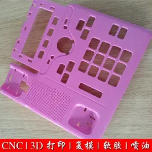 厂家直供3D打印 CNC加工手板模型 欢迎来图或者样板加工定制