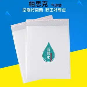 厂家直销 PE共挤膜气泡袋快递袋电商服装专用袋款式可定制logo