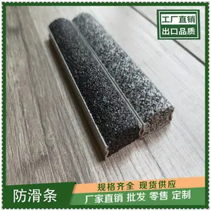 成都2公分宽楼梯防滑条镶嵌式做法