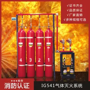 IG541混合气体灭火系统供 振兴消防气体灭火系统 消防产品 振兴消防