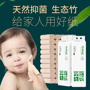 竹物志 原生竹浆卫生纸 厕纸 无芯卷纸1000克/提卷纸 卫生纸