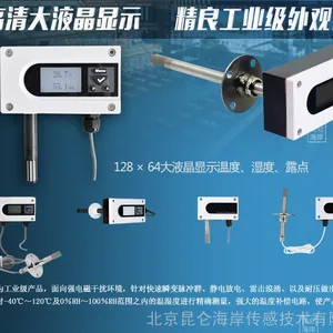 昆仑海岸分体式温湿度传感器温湿度变送器JWSX-***CC01D