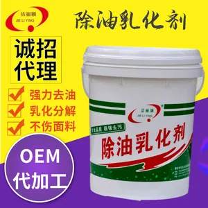 厂家供应宾馆饭店干洗店***乳化除油剂 布草洗涤剂 20KG